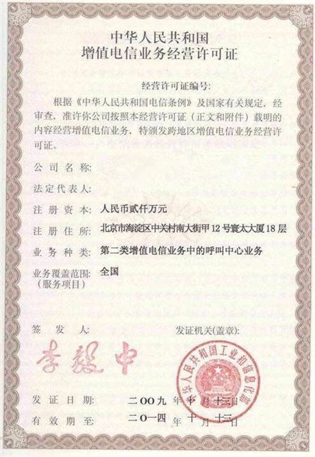 ISO 27001認(rèn)證與基礎(chǔ)電信業(yè)務(wù) 核心要求與實(shí)施指南